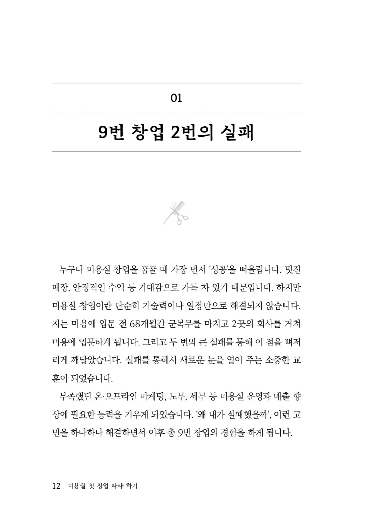 13페이지