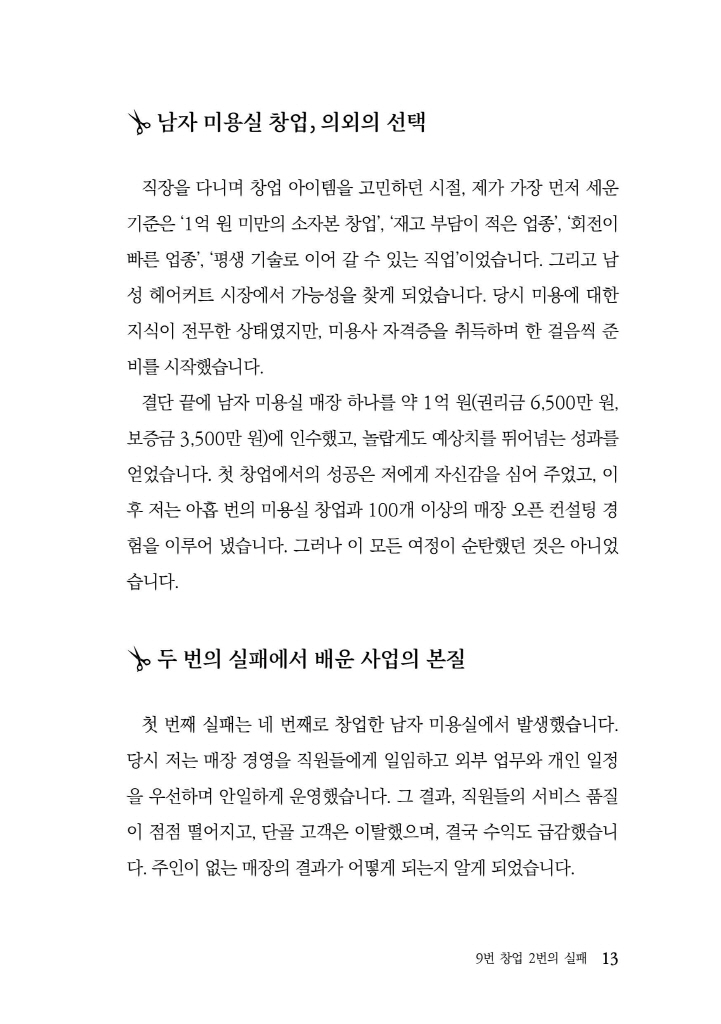 14페이지