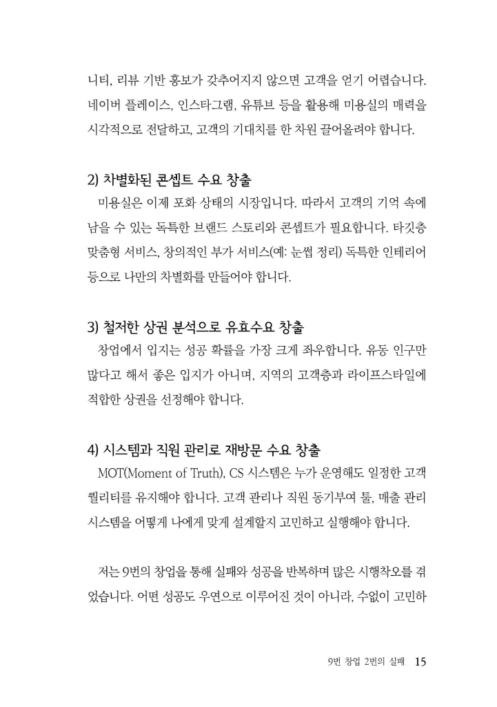 16페이지