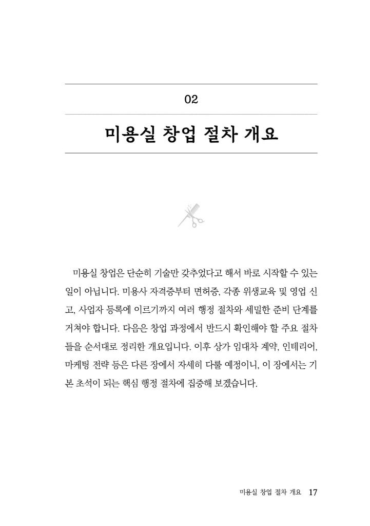 18페이지