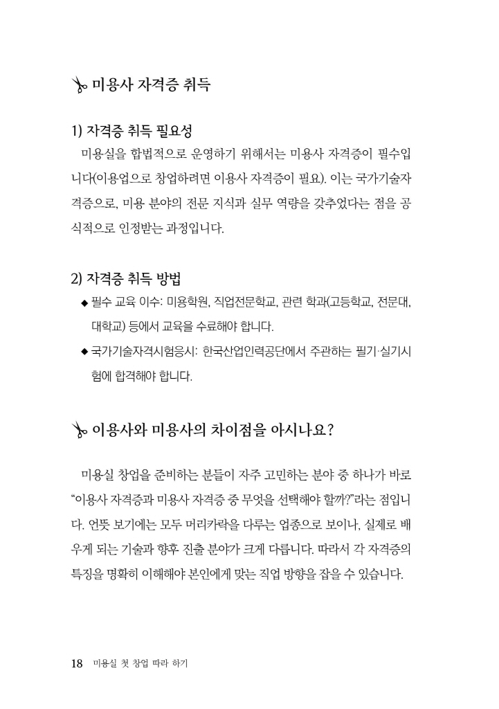 19페이지