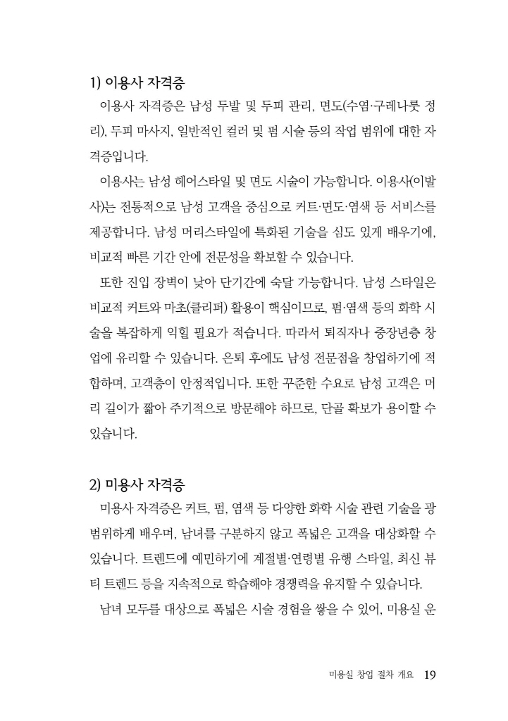 20페이지