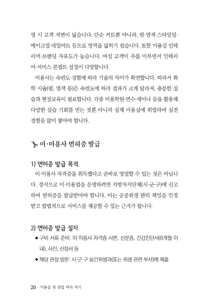 21페이지