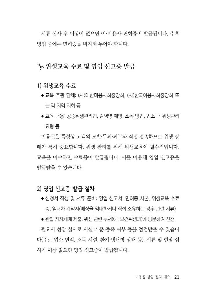 22페이지