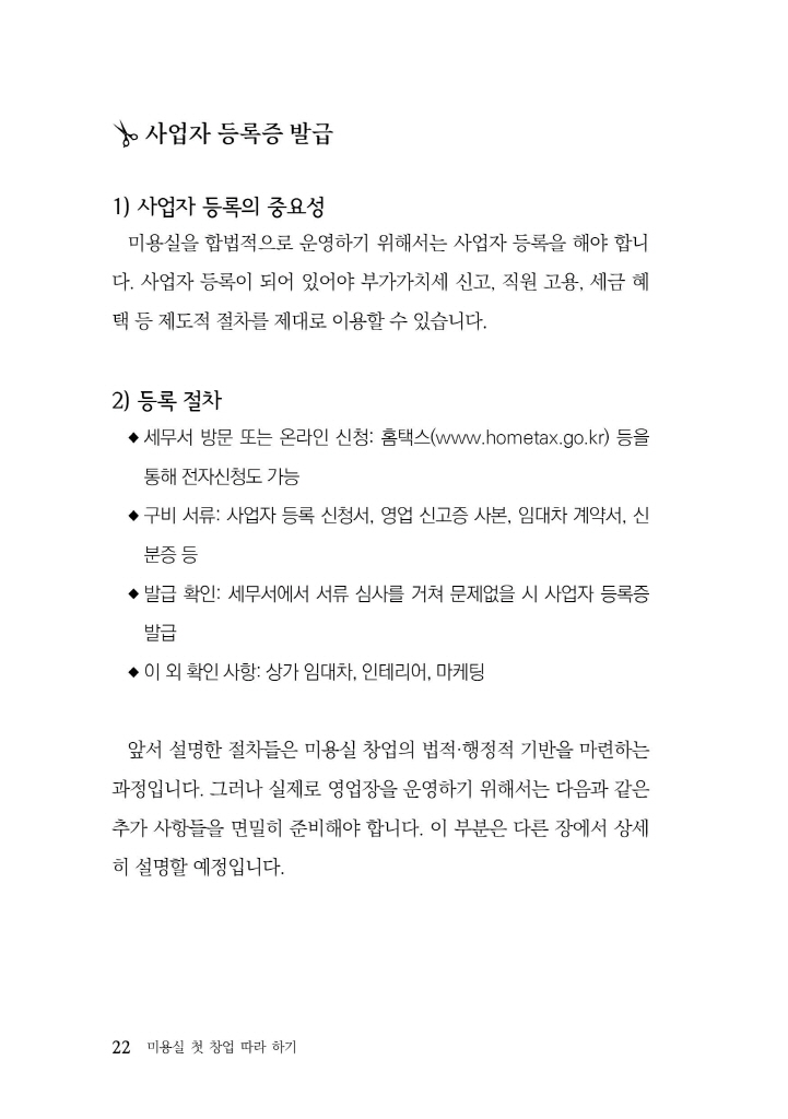 23페이지