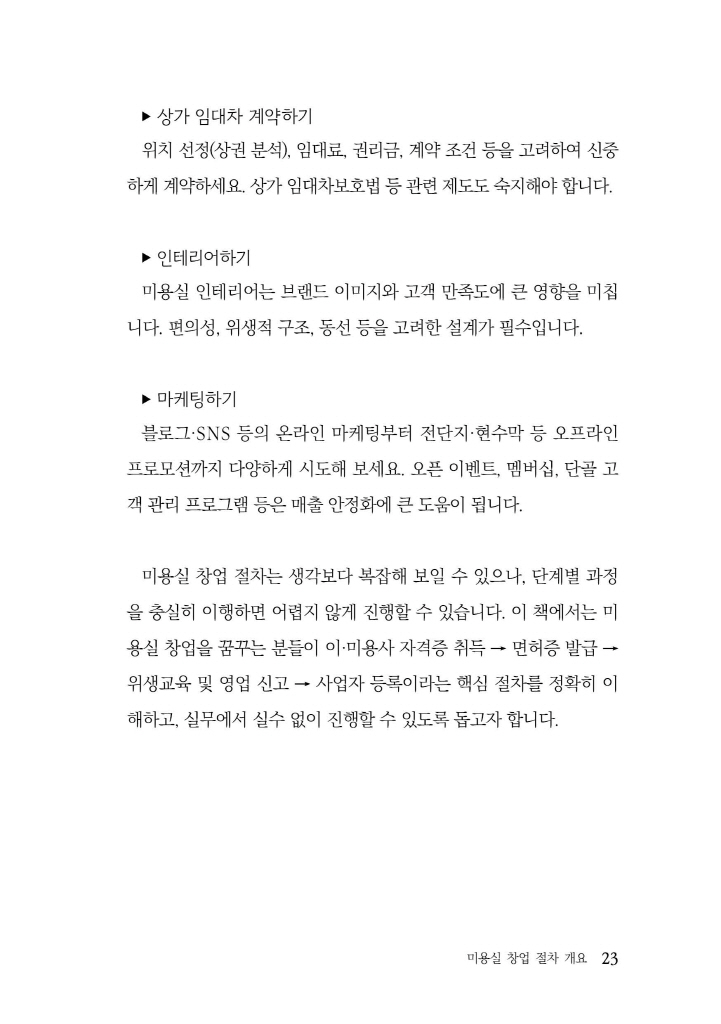 24페이지