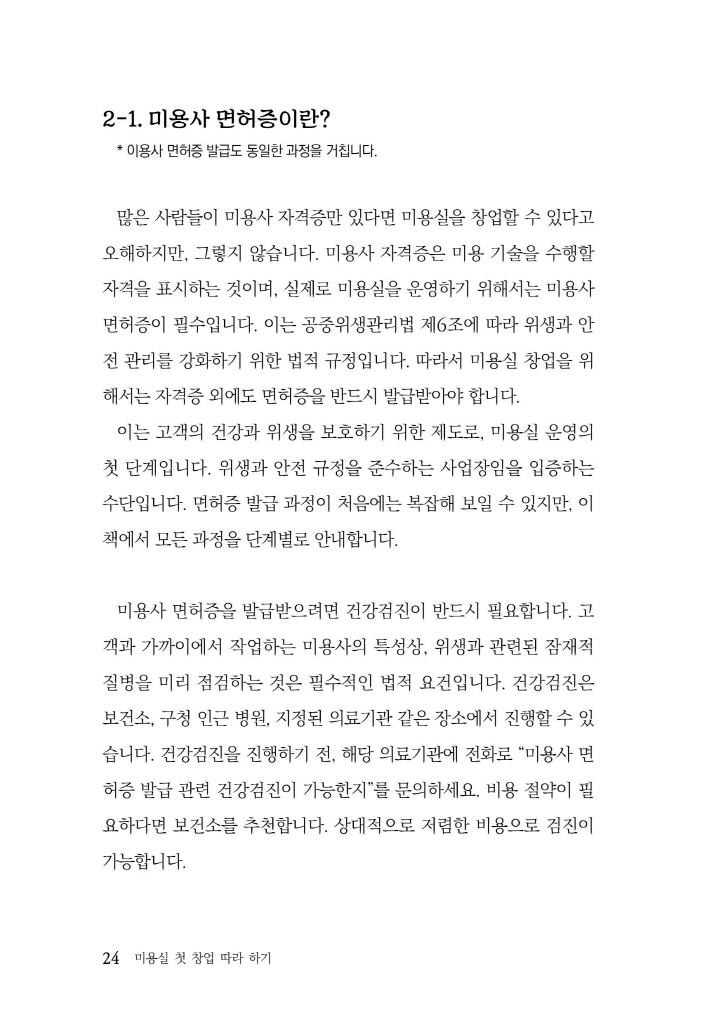 25페이지