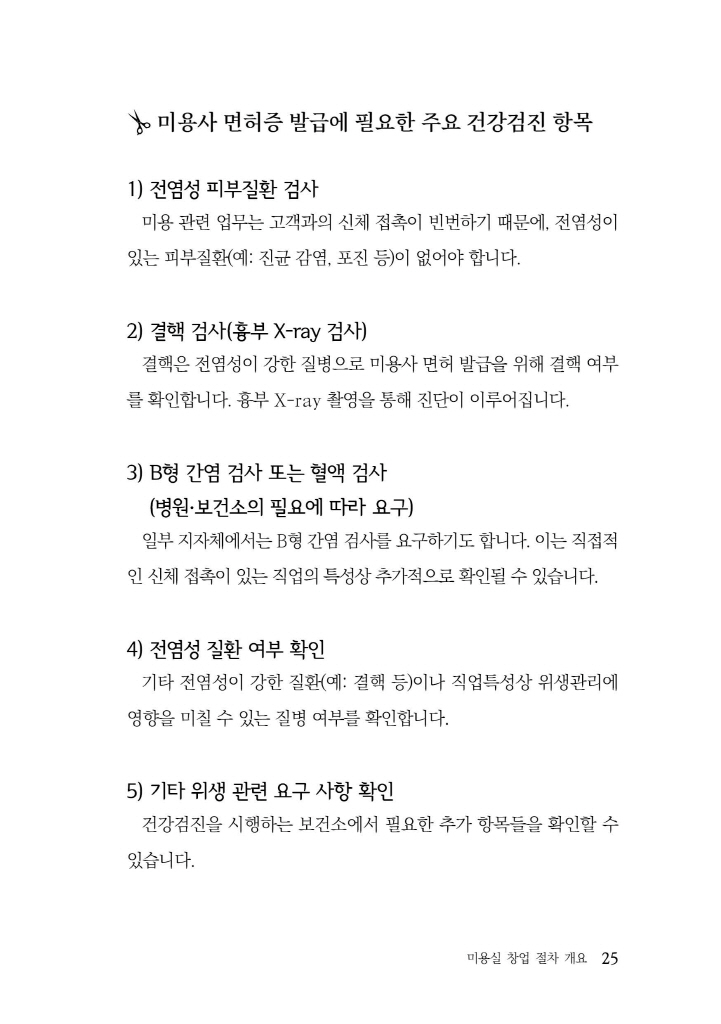 26페이지