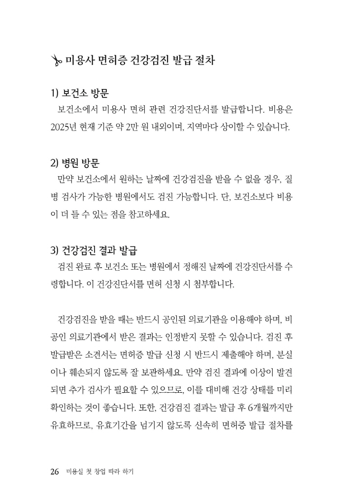 27페이지