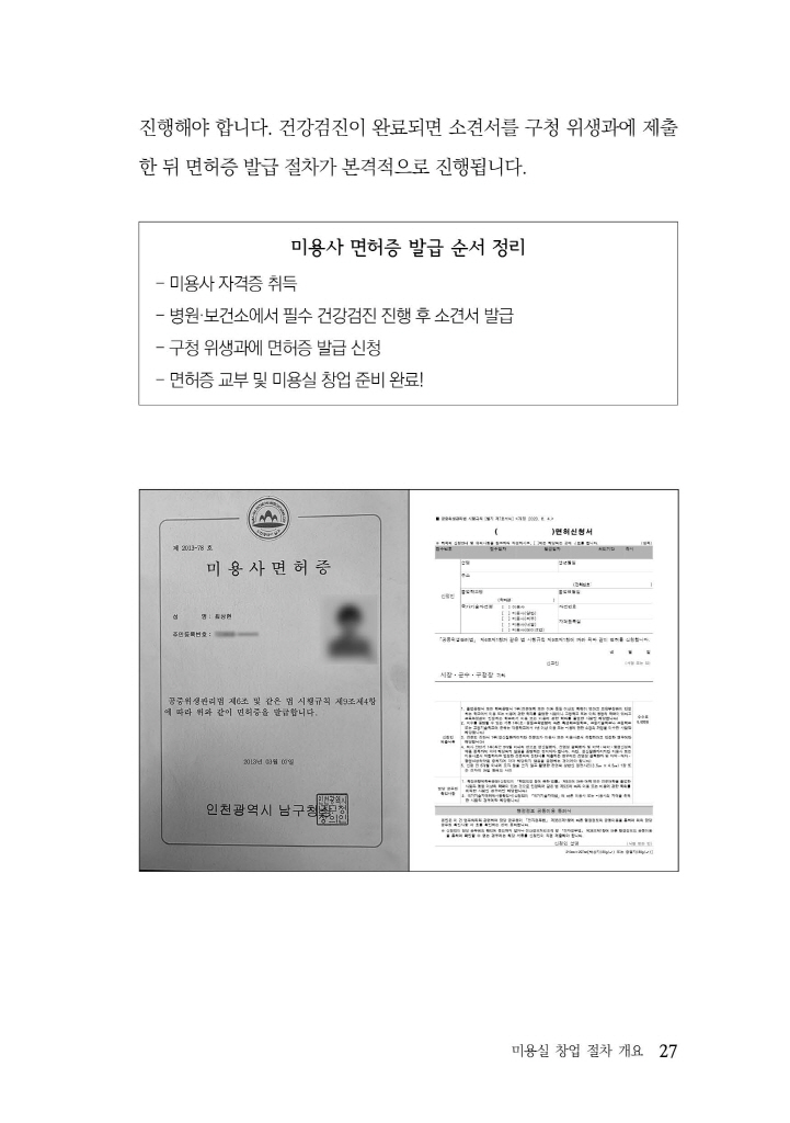 28페이지