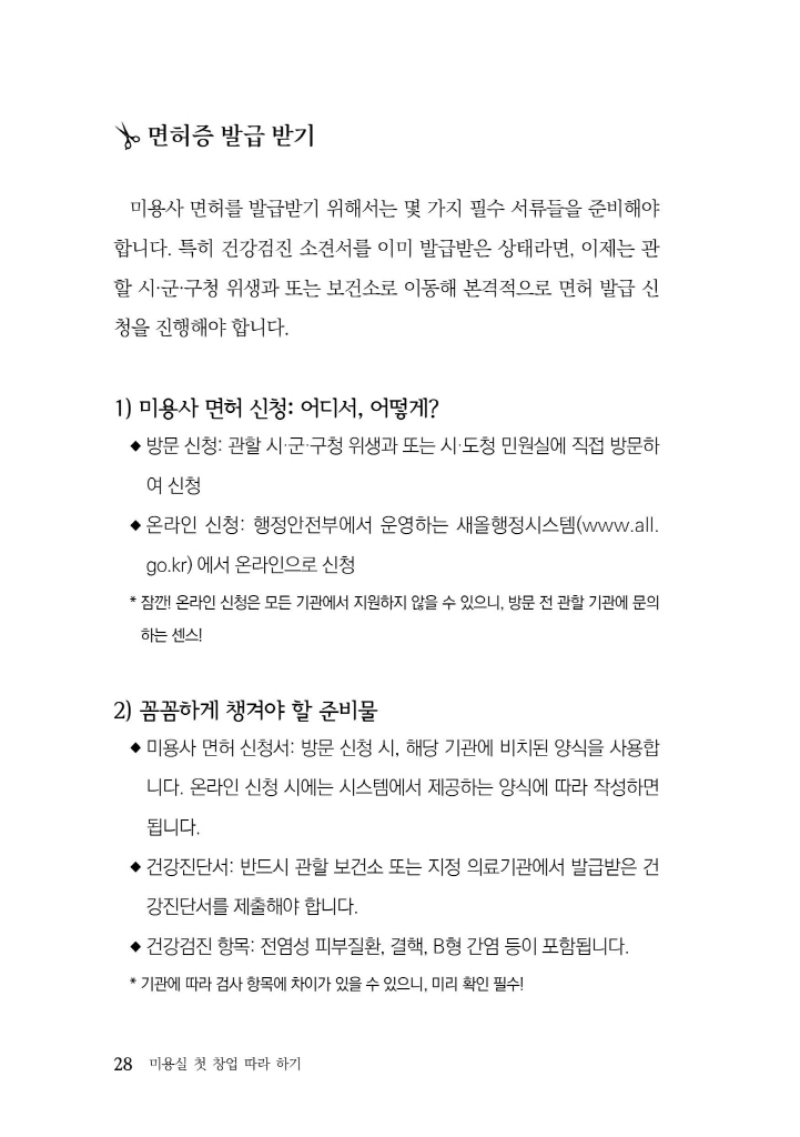 29페이지