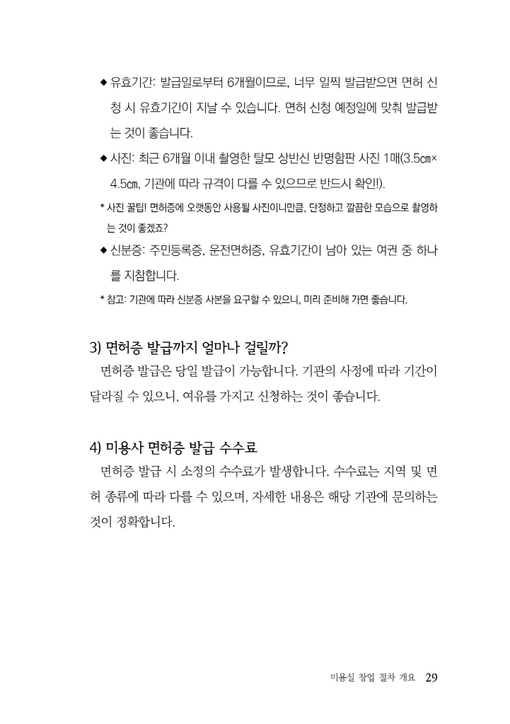 30페이지