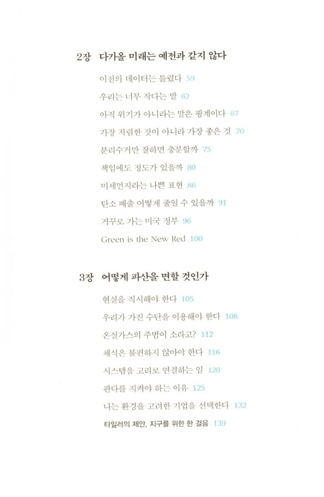 16페이지