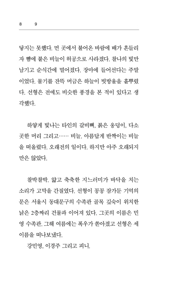 9페이지