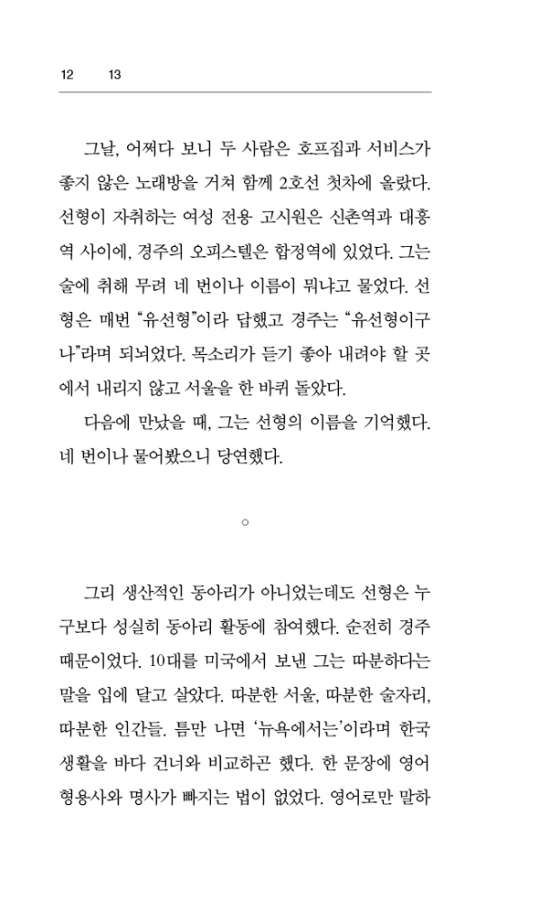 13페이지