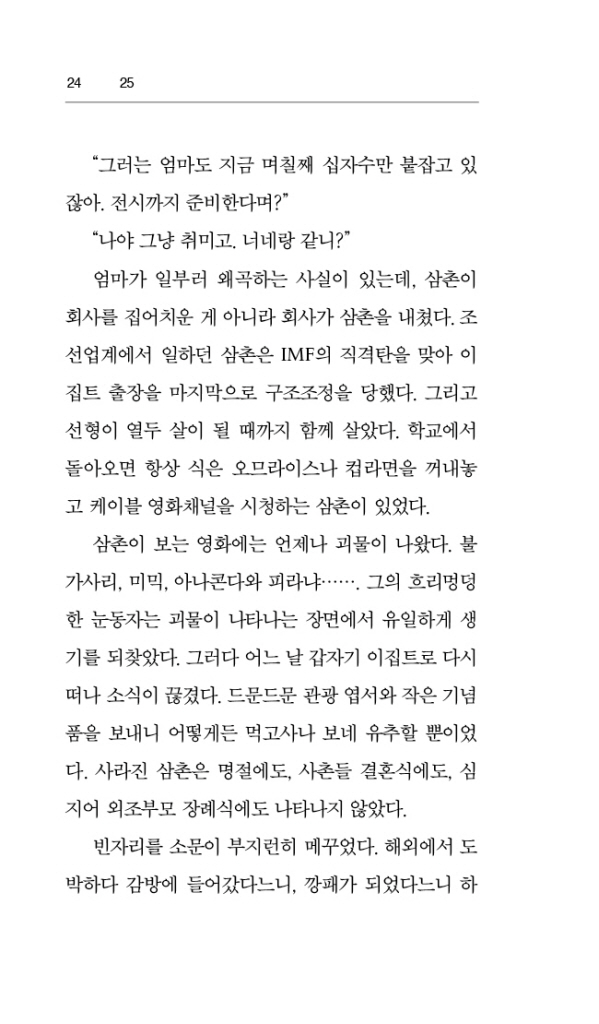 25페이지