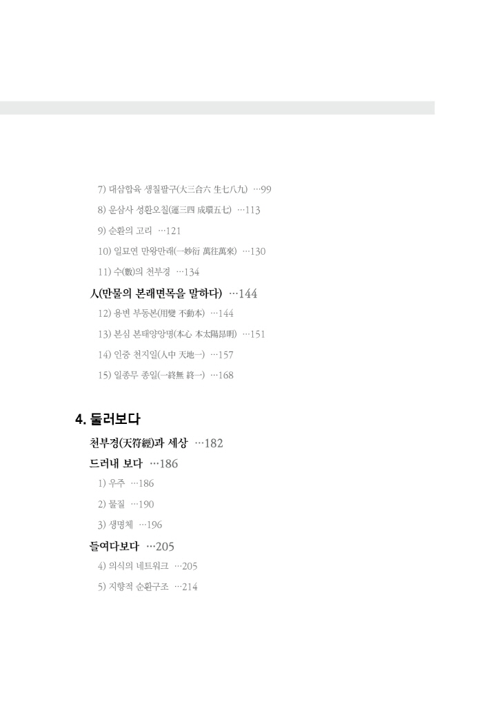 6페이지