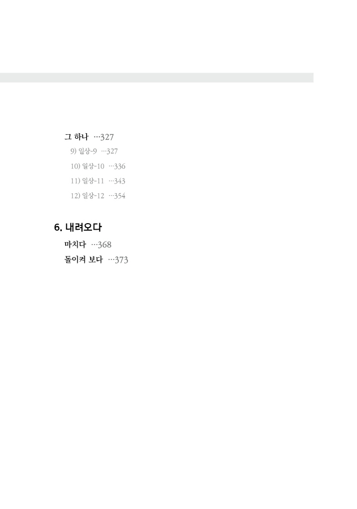 8페이지