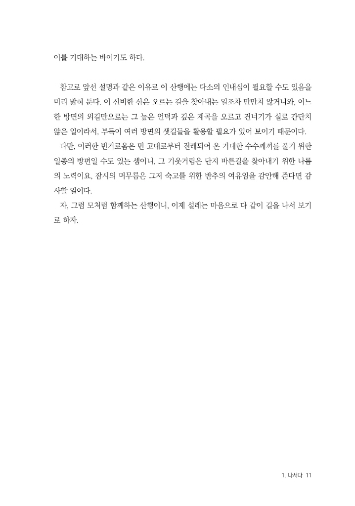 12페이지