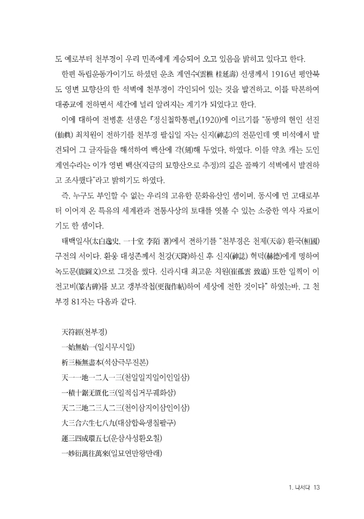 14페이지