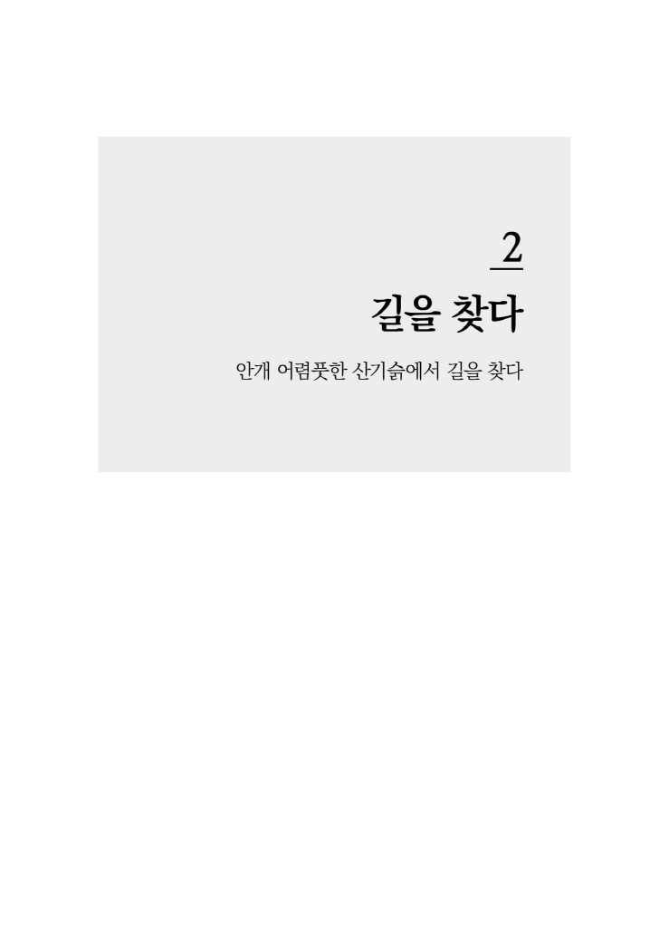 16페이지