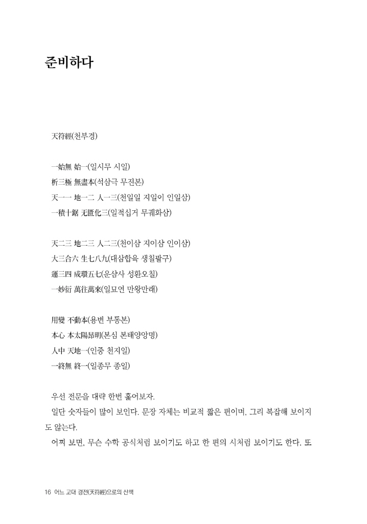 17페이지