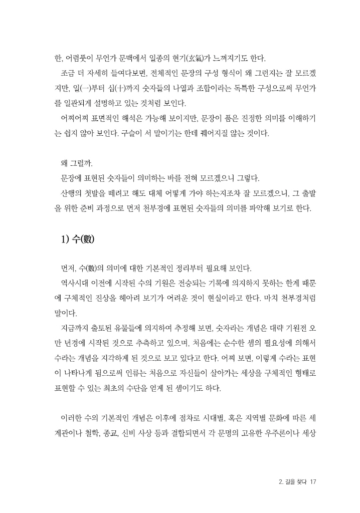 18페이지