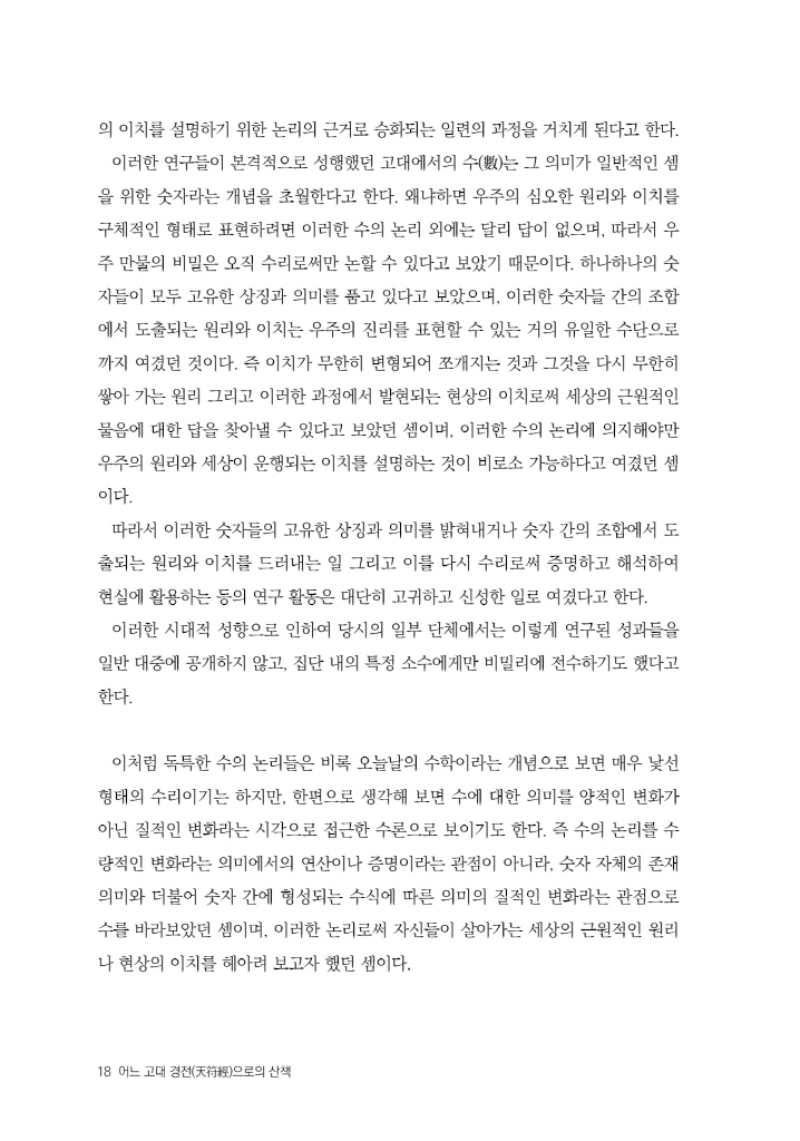 19페이지