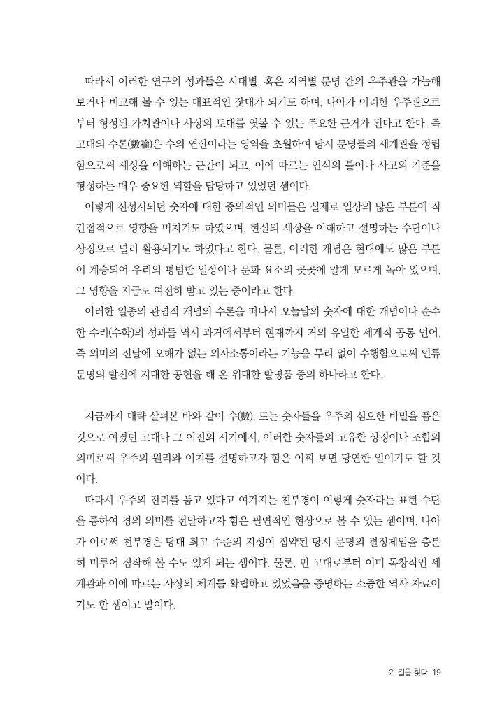20페이지