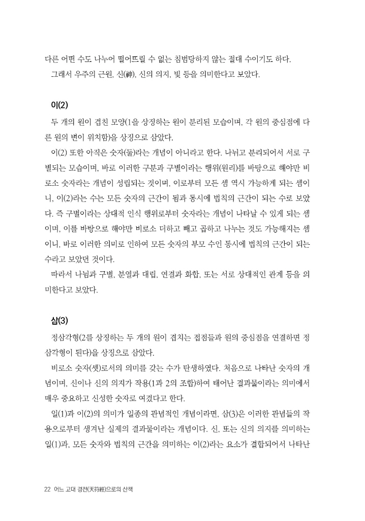 23페이지