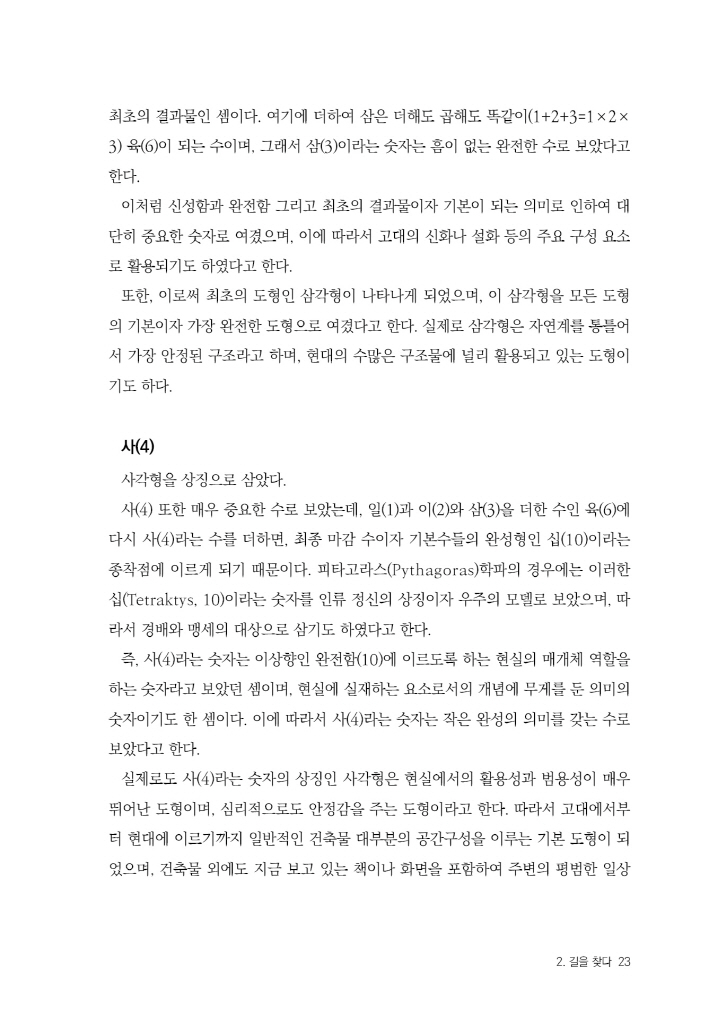 24페이지