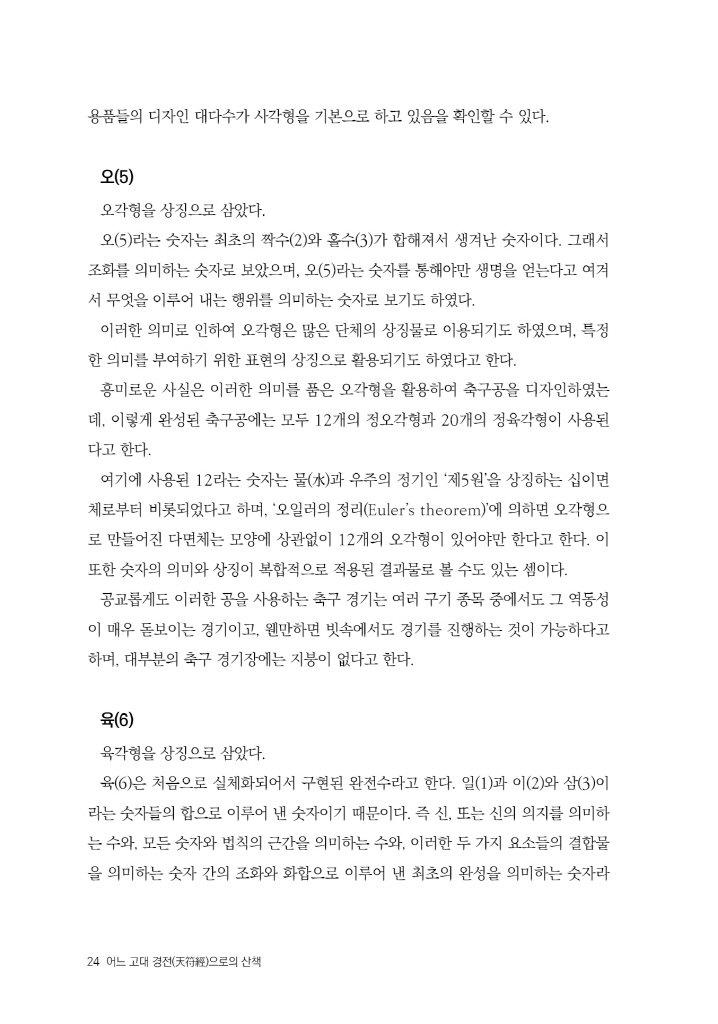 25페이지