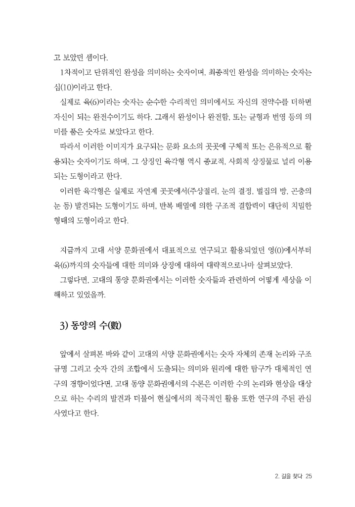 26페이지