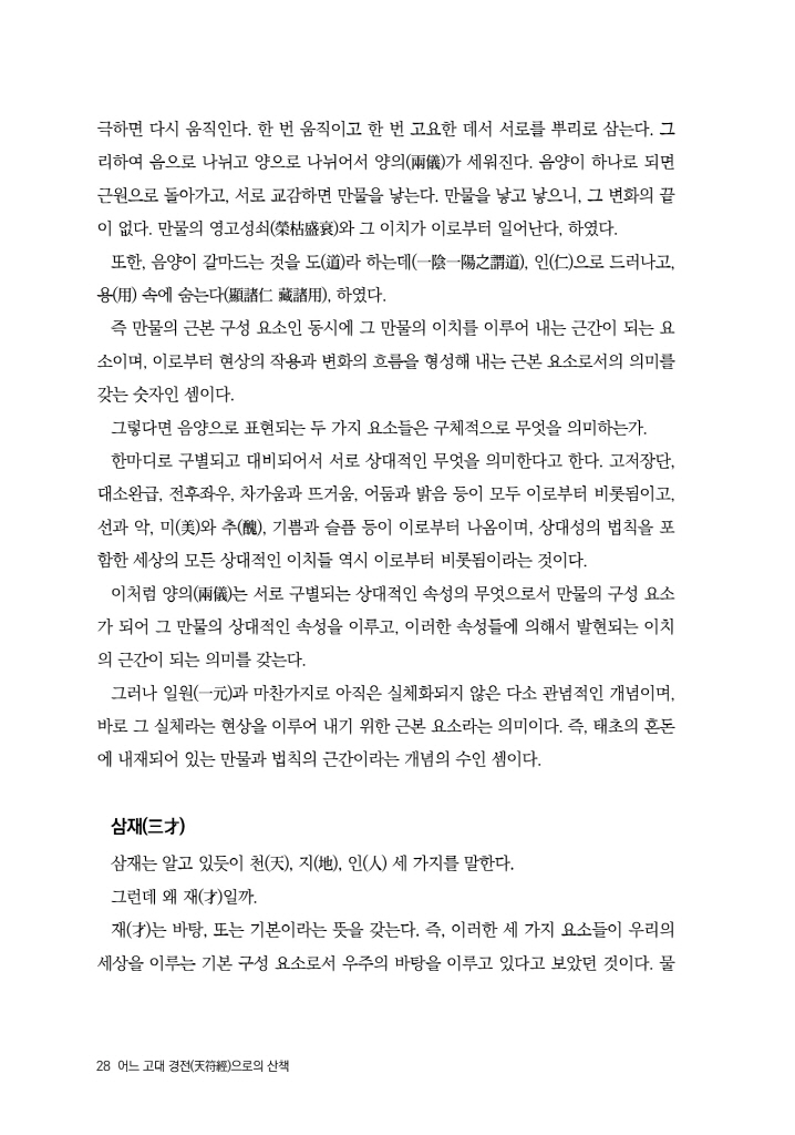 29페이지