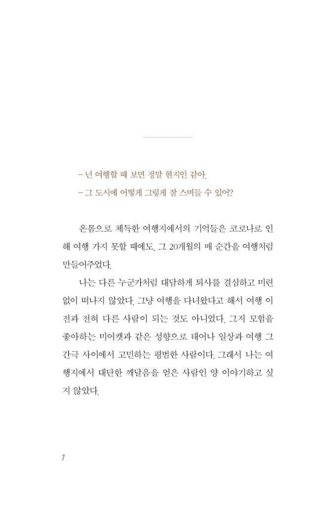8페이지