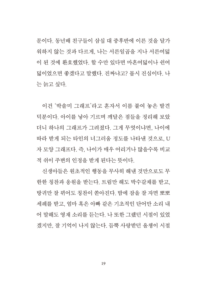 6페이지