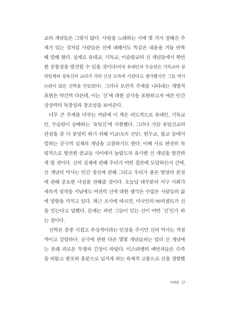 16페이지