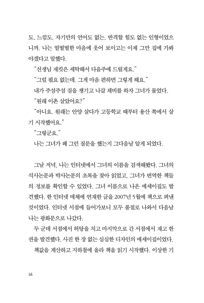 17페이지