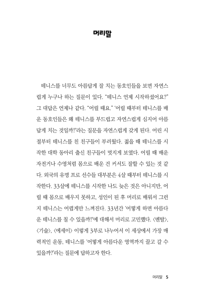 6페이지