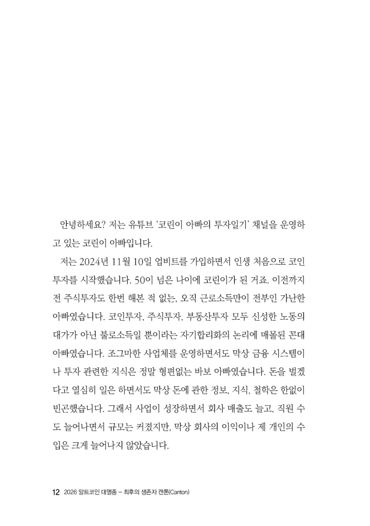 13페이지