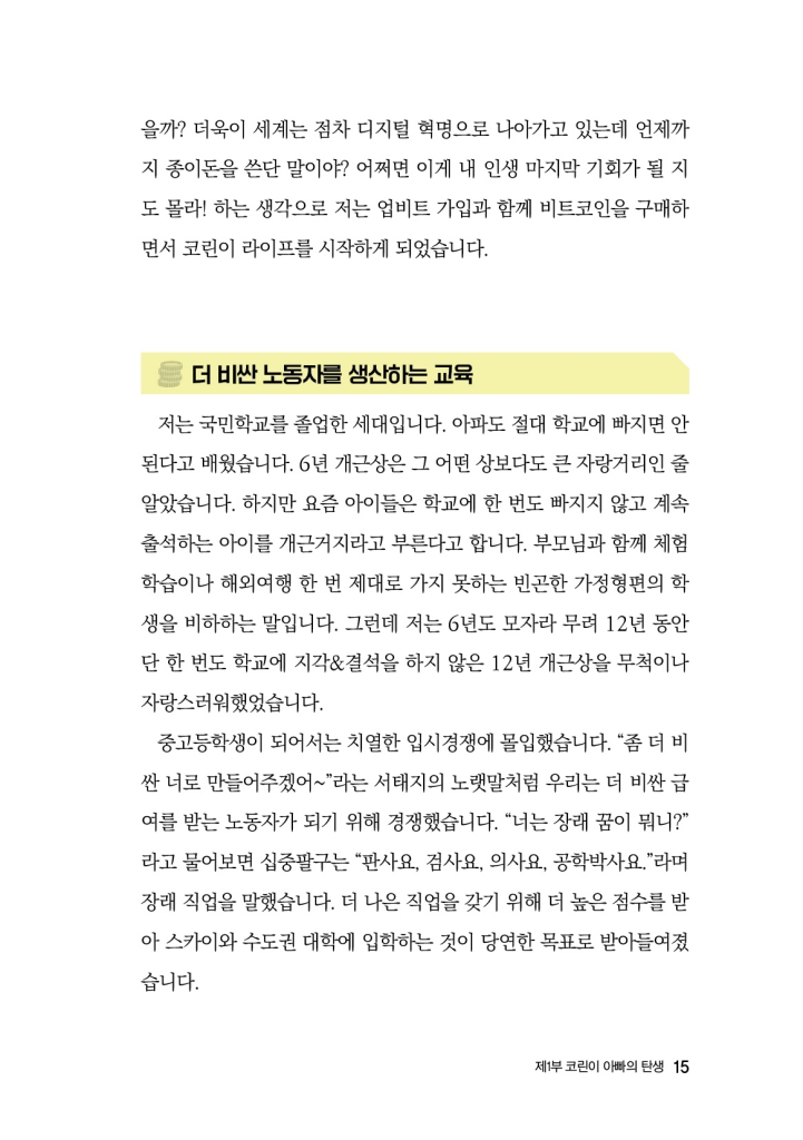 16페이지
