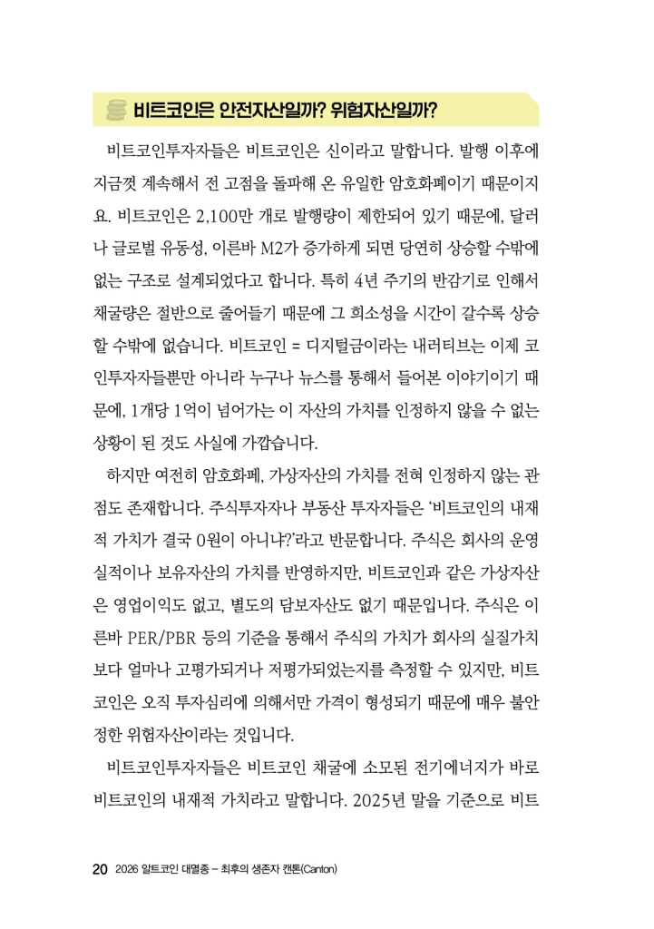 21페이지