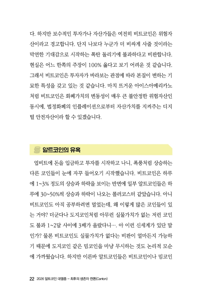 23페이지
