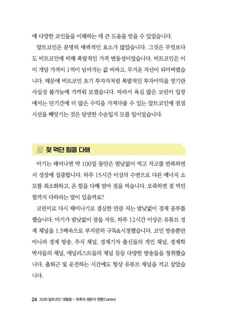 25페이지