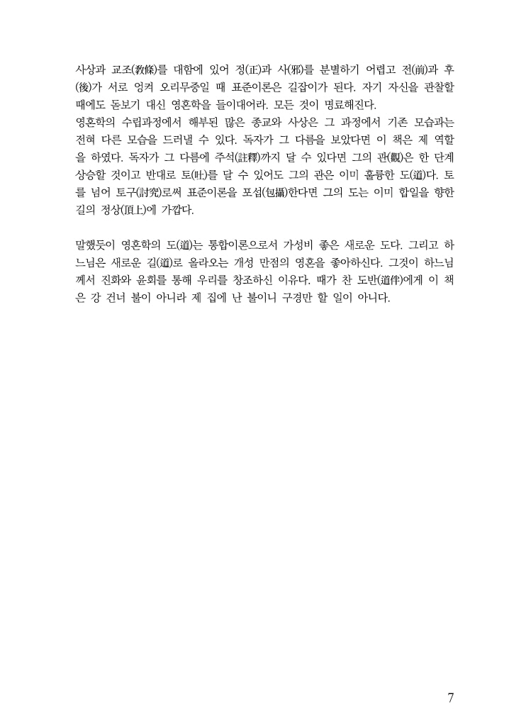 8페이지