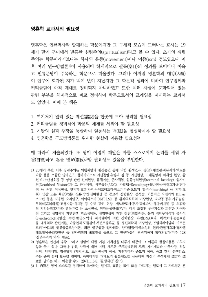 18페이지
