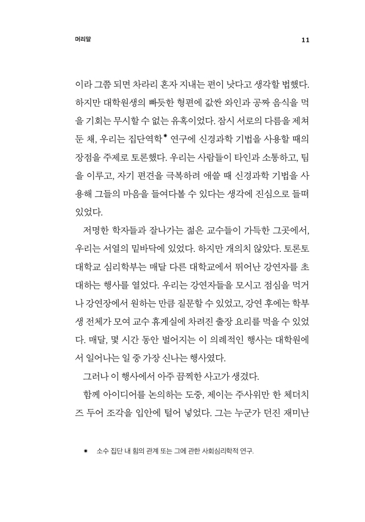 12페이지