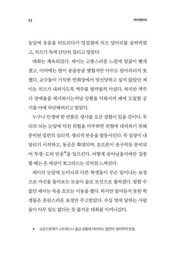 13페이지