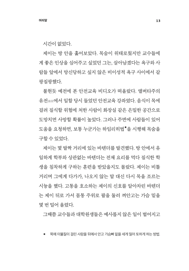 14페이지