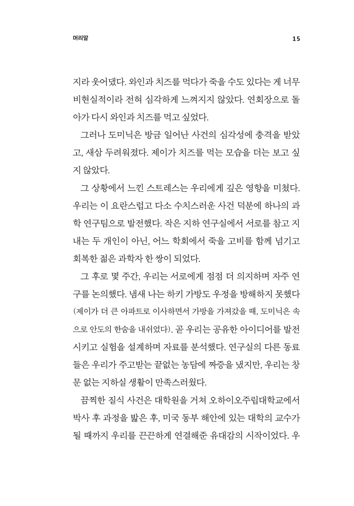 16페이지
